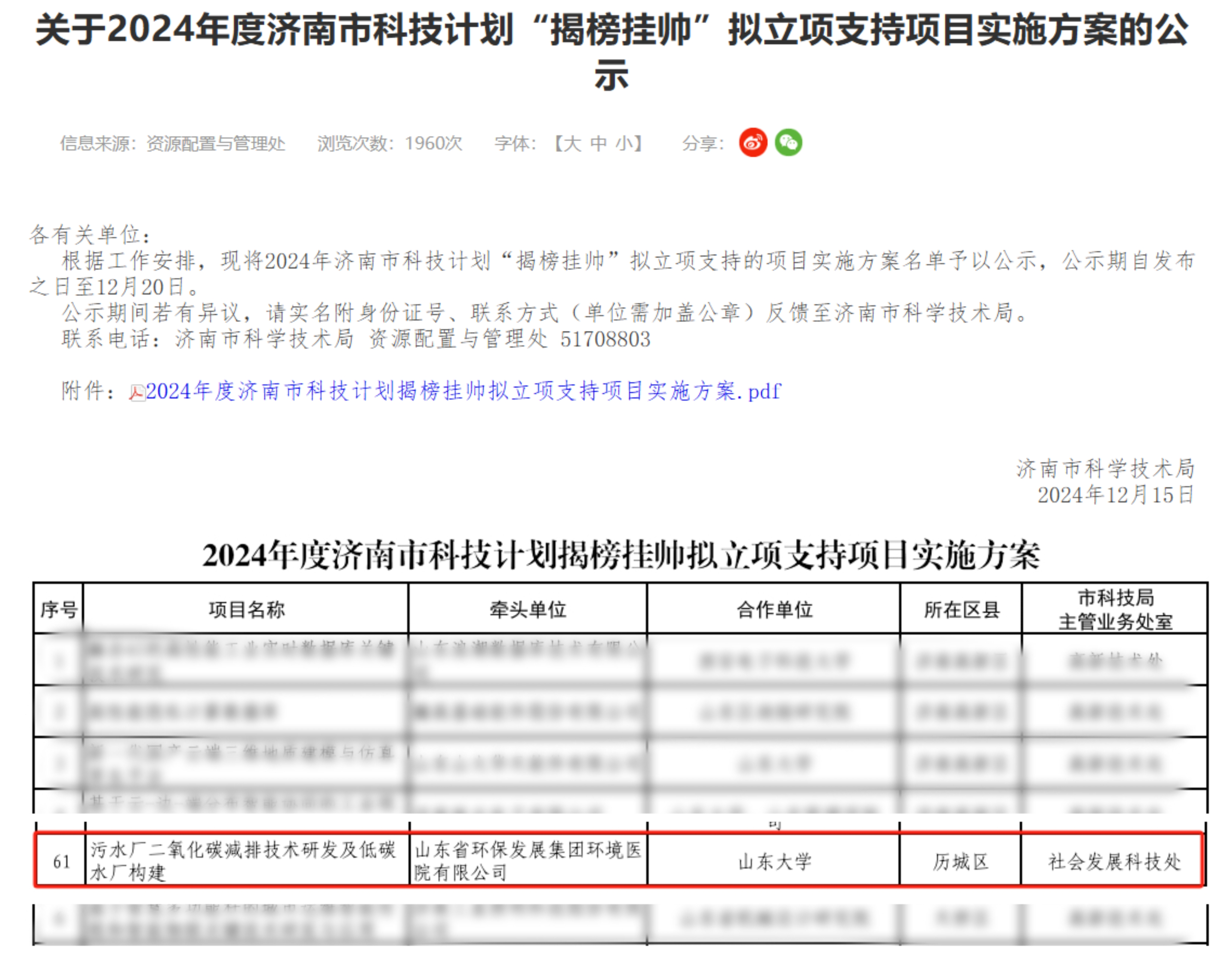 1734569040533.png 圖片1.png